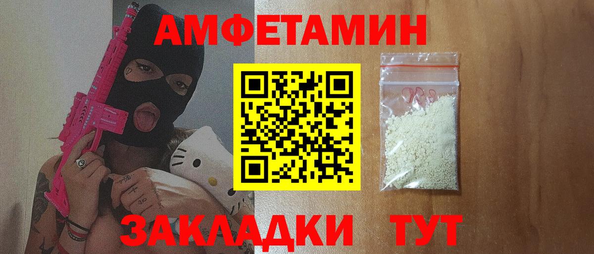 Amphetamine 97% Унеча