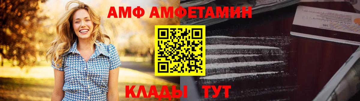 АМФЕТАМИН 97%  Вход с VPN  АМФЕТАМИН  Унеча 