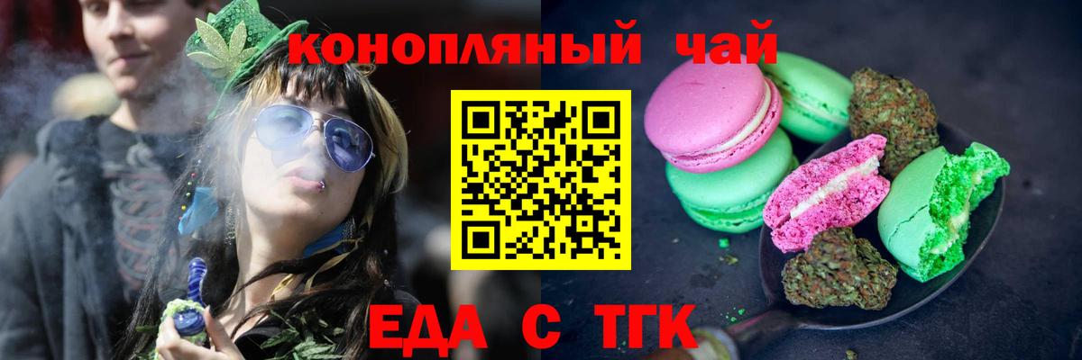 Унеча  Печенье с ТГК марихуана  Вход с VPN 