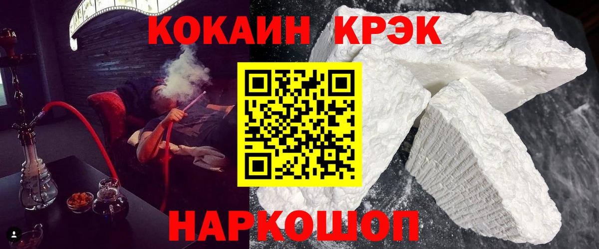 КОКАИН 99% Унеча