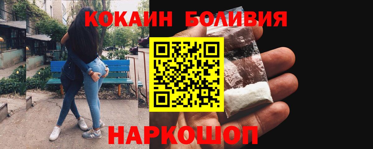 КОКАИН  Вход с VPN  COCAIN Перу  Унеча  КОКАИН VHQ 
