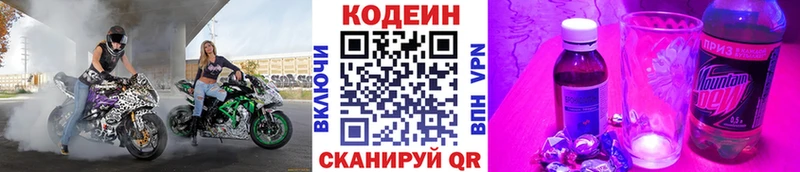 Кодеиновый сироп Lean напиток Lean (лин)  Унеча 