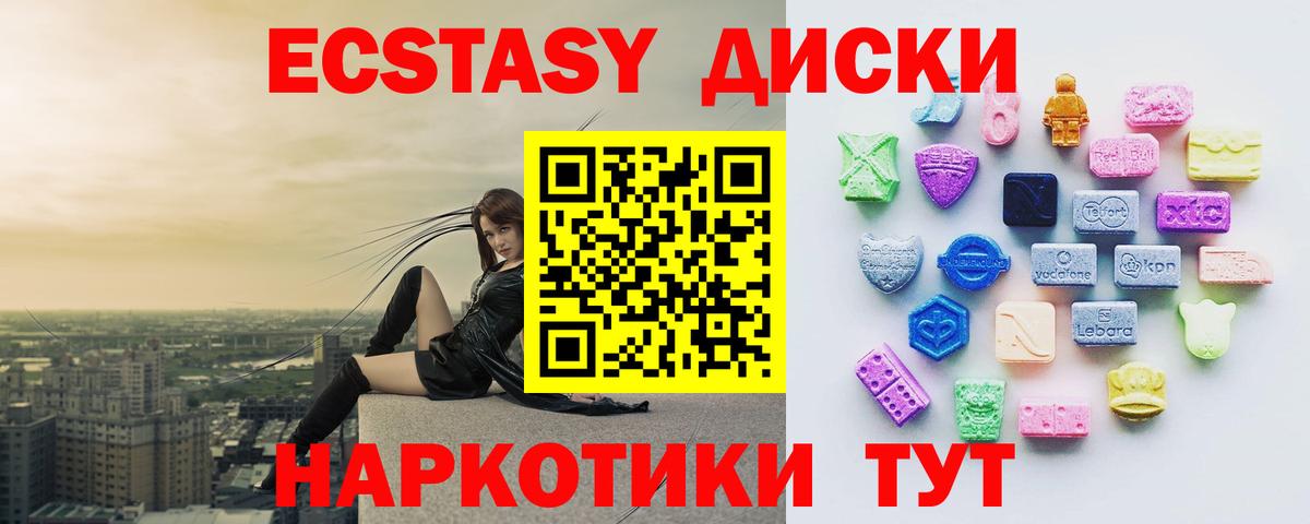 ЭКСТАЗИ 99%  Экстази  Унеча  Вход с VPN 