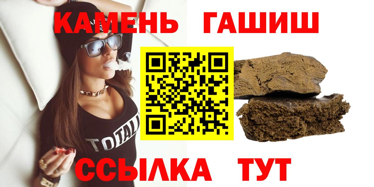 Унеча  ГАШИШ  Вход с VPN  ГАШИШ Изолятор  ГАШ ice o lator 