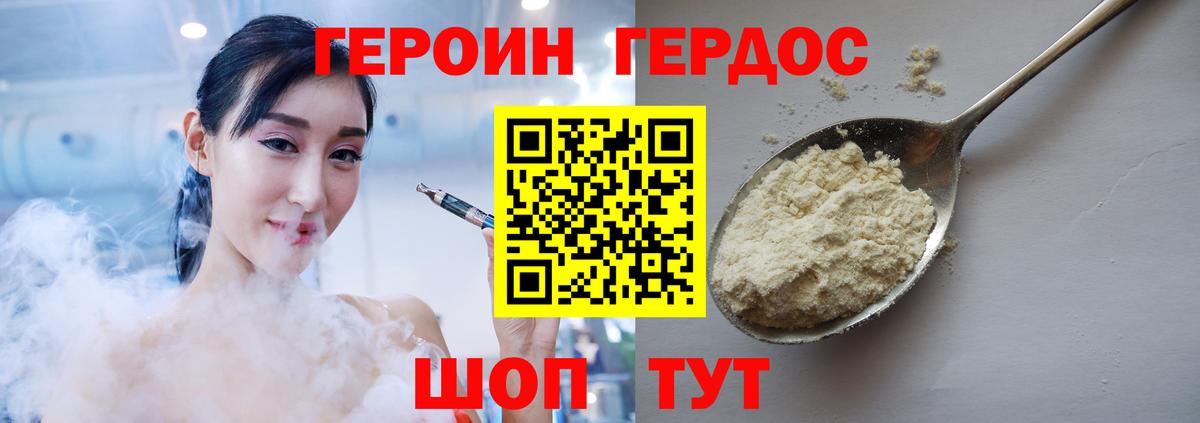Унеча  Героин афганец  Вход с VPN 