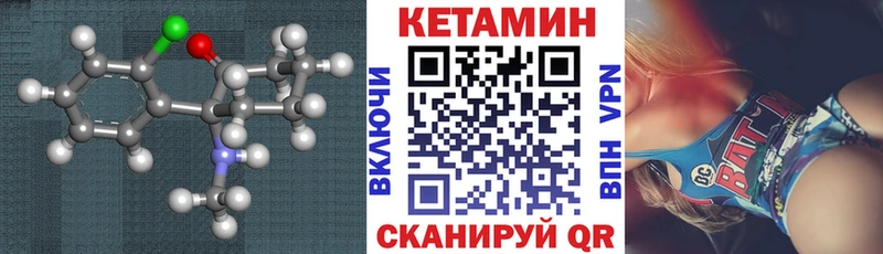 КЕТАМИН VHQ  blacksprut зеркало  Унеча 