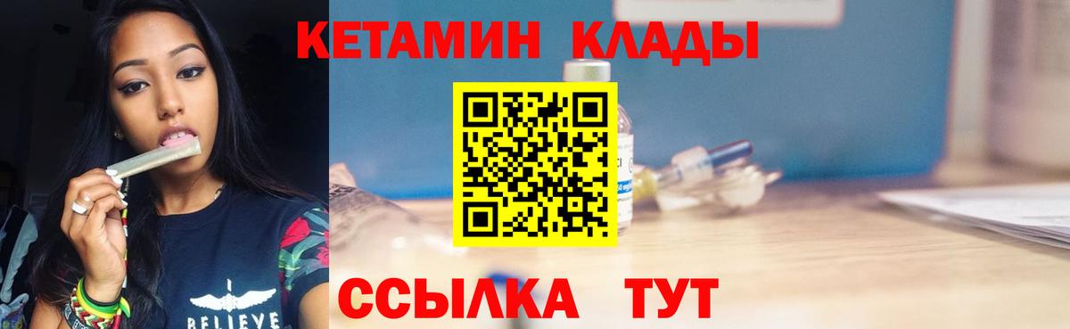 КЕТАМИН VHQ  КЕТАМИН ketamine  Вход с VPN  Унеча 