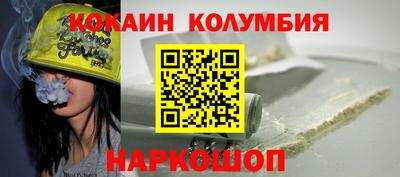 COCAINE Новозыбков