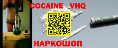 COCAINE Новозыбков