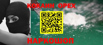 COCAINE Новозыбков