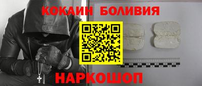 COCAINE Новозыбков