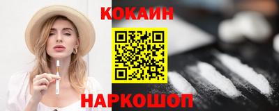 COCAINE Новозыбков