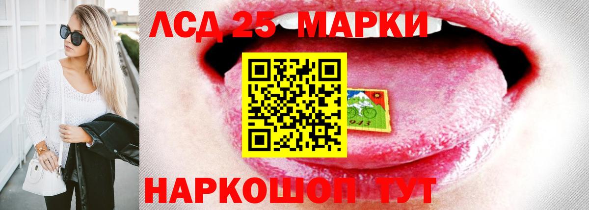 LSD-25 экстази кислота  Вход с VPN  LSD-25 экстази кислота  Унеча 