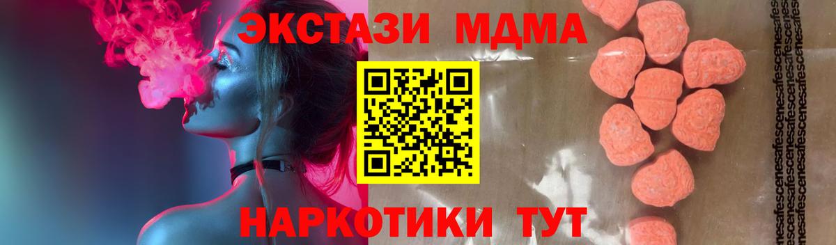 Унеча  МДМА Molly  Вход с VPN  МДМА crystal 