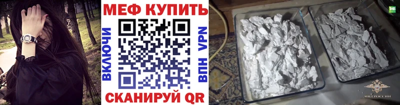 МЯУ-МЯУ мяу мяу  ссылка на мегу зеркало  Унеча  сколько стоит 