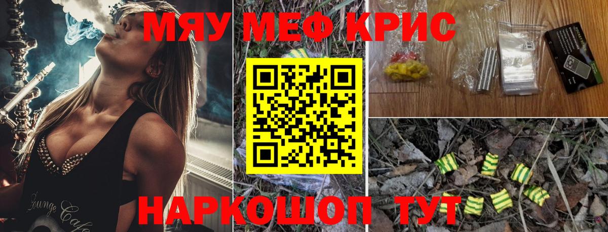 МЯУ-МЯУ  Вход с VPN  Унеча  Мефедрон 4 MMC  МЕФ мука 