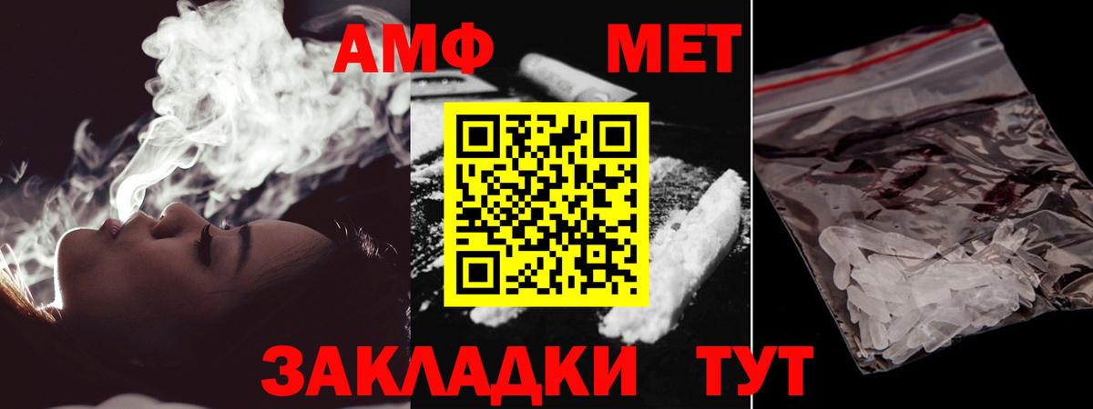 НБОМе  Alpha-PVP СОЛЬ   АМФ   ГАШ  МЕТАДОН  Вход с VPN  Унеча  Мефедрон   Марихуана  Гашиш  ЭКСТАЗИ 