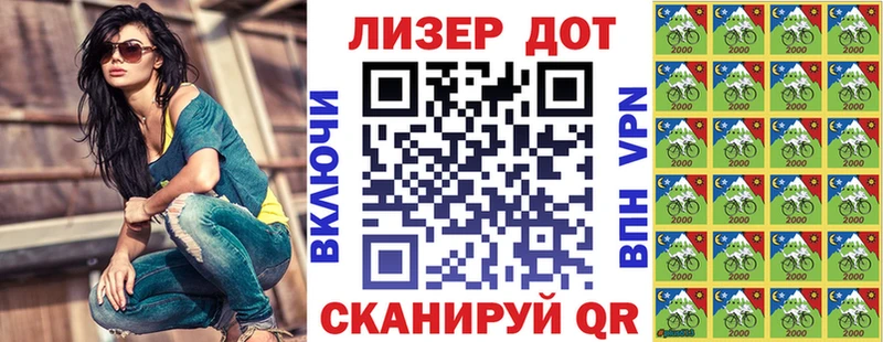 Марки 25I-NBOMe 1500мкг  Унеча 