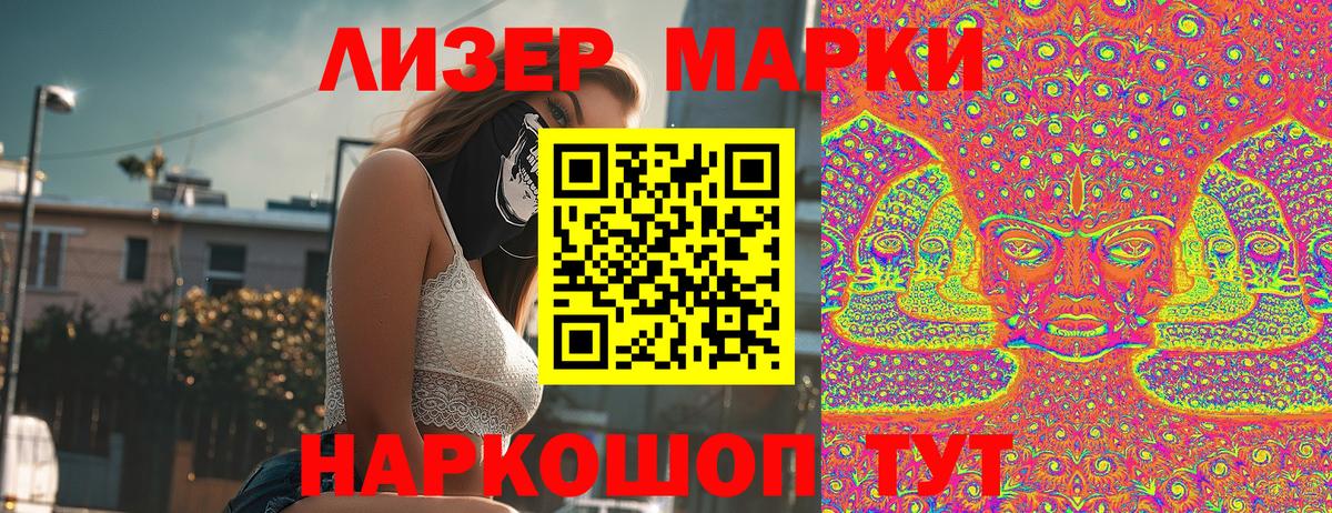 Унеча  Марки N-bome 1,5мг  Вход с VPN 